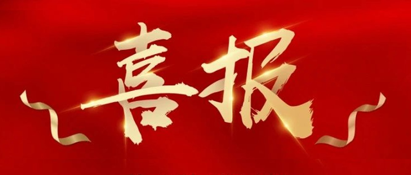 喜報(bào)|臺(tái)州農(nóng)資榮獲椒江區(qū)2020年度優(yōu)秀商貿(mào)企業(yè)、農(nóng)業(yè)生產(chǎn)綜合發(fā)展獎(jiǎng)、新型農(nóng)業(yè)經(jīng)營(yíng)主體培育獎(jiǎng)