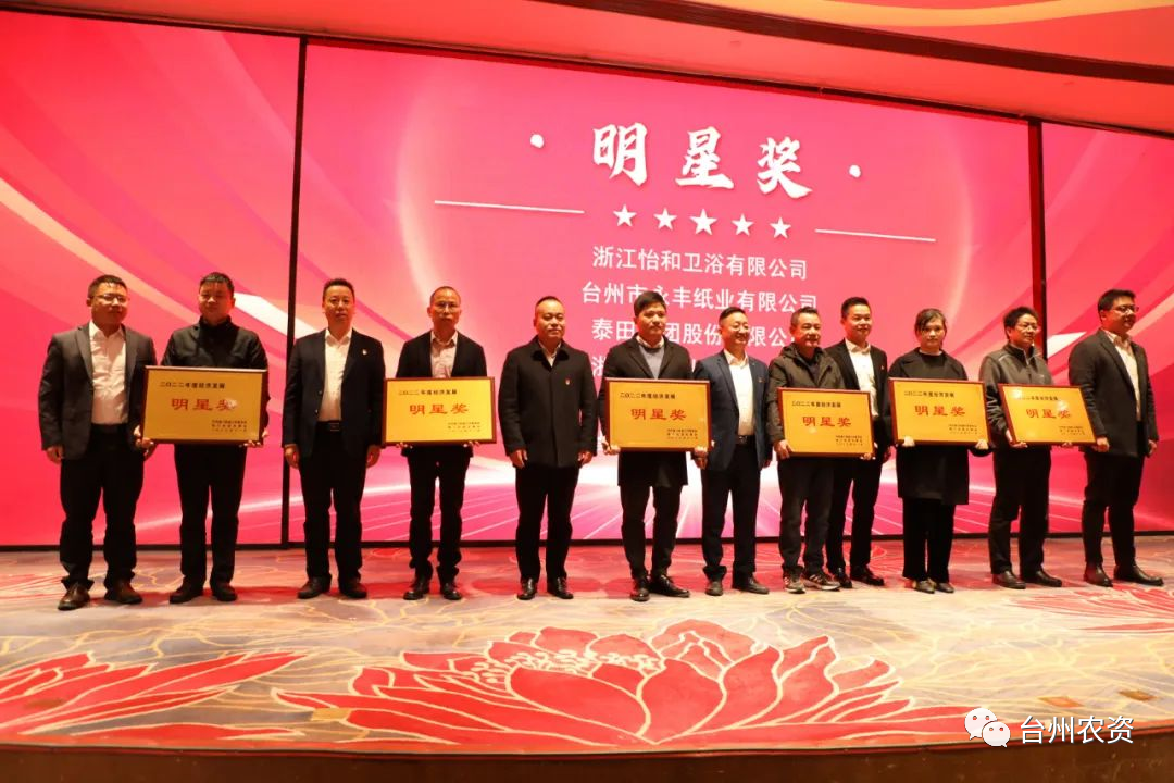 喜報(bào)！臺(tái)州農(nóng)資、臺(tái)農(nóng)瓜業(yè)分別榮獲海門(mén)街道2022年度經(jīng)濟(jì)發(fā)展“明星獎(jiǎng)、“貢獻(xiàn)獎(jiǎng)”